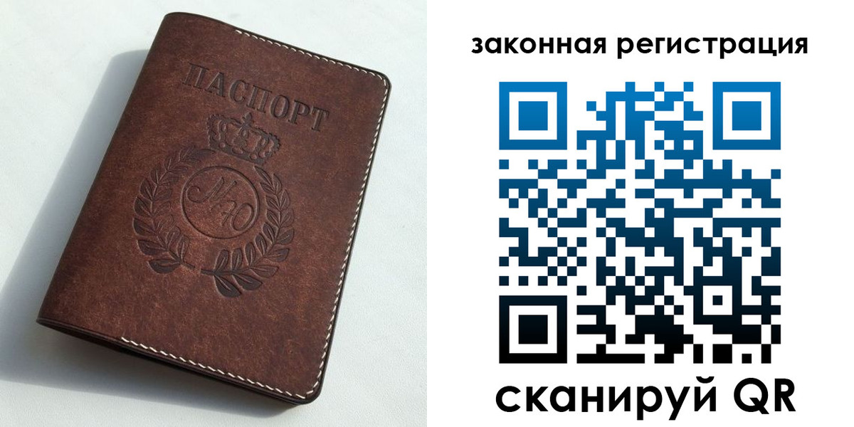 временная регистрация адрес в Снежногорске