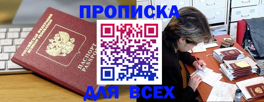 регистрация для школы в Снежногорске